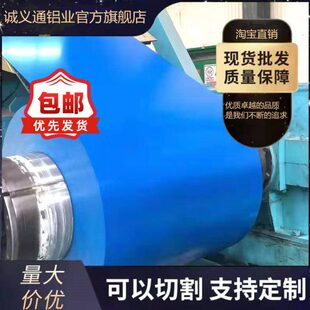 彩图铝卷0.5mm厚烤漆彩涂铝卷 黄/蓝/绿/白/黑/红色铝皮彩色铝板
