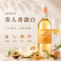 璐姐推荐弓月酒庄贵人香甜白葡萄酒750ml晚安酒微醺聚餐送礼盒装