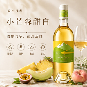 弓月酒庄小芒森甜白葡萄酒750ml