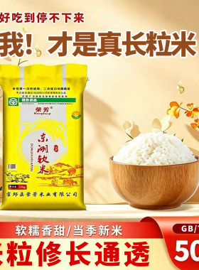 50斤大米商用家用大袋装便宜批发