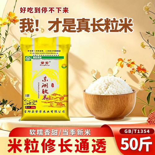 50斤大米商用家用大袋装便宜批发