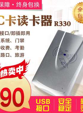 IC卡读卡器R330IC卡写卡机感应卡读卡器M1卡读卡器明华读卡器