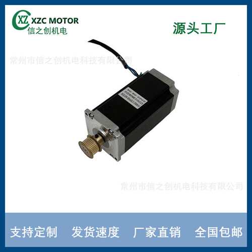厂家供货机用混合式步进电机57系列 XZC57HS112-3006JA08-D25-01