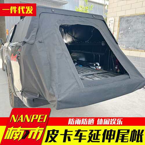 hilux tacoma坦途公羊f150皮卡车箱三开门后箱盖遮阳睡觉防风尾帐