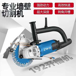 鼎灿申恒192开槽机2022款切割机水电工大功率墙槽单片开槽神器