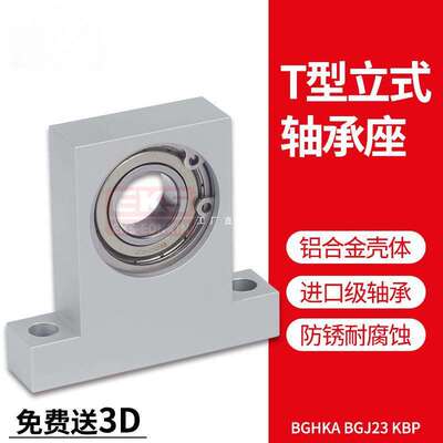 立式带座轴承BGHKA BGJ23 BTC6000 6001 6002 6003 6004T型轴承座