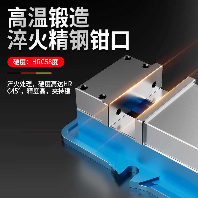 角固式平口钳重型精密台钳机用虎钳CNC铣床加工中心批士6/8寸