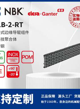 NBK ELESA GLB-2-RT 铰接式边缘导辊组件 高科技聚合体 不锈钢制