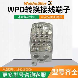 魏德米勒分线端子，线路分线端子1562090000 WPD 109转换接线