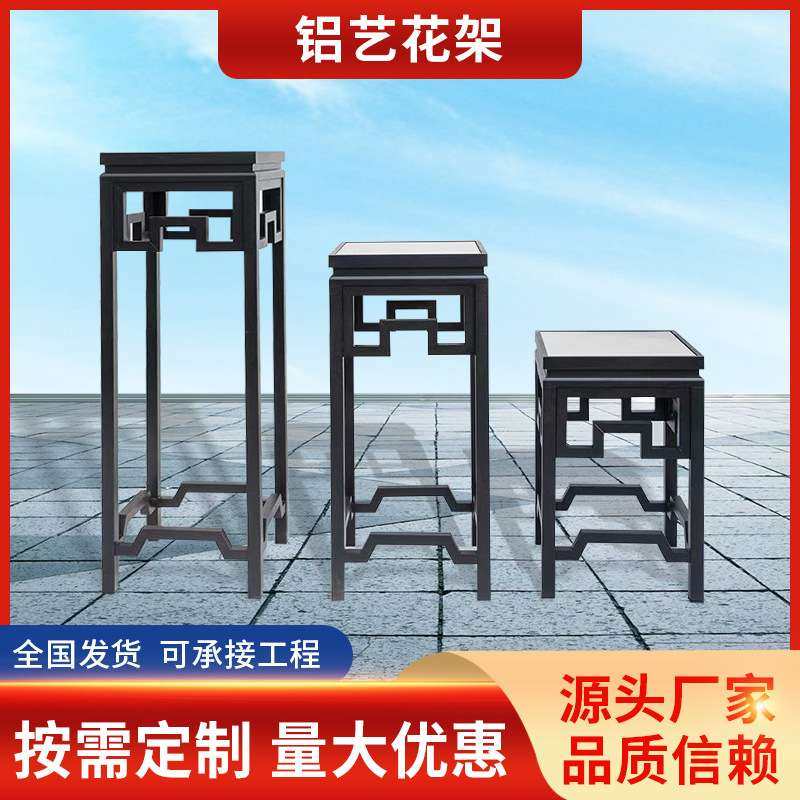 中式铝合金花架 盆景盆栽置置物架阳台落地式客厅室内轻奢花架,鲜花速递/花卉仿真/绿植园艺,割草机/草坪机,淘宝优惠券,粉丝福利购,淘宝优惠卷