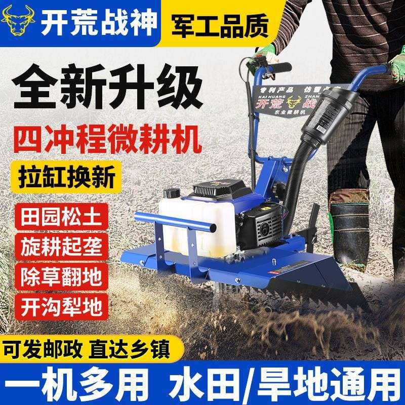 进口水陆两用四冲程微耕机手扶式大马力旋耕机大棚果园除草开沟机