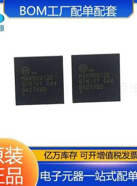 MAX96912EGTM/VY  MAX96912EGTM/VY+T 封装TQFN48 集成电路IC芯片