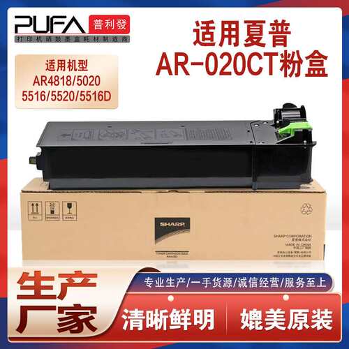 适用AR-020ST夏普AR5520N粉盒5516d复印机墨盒5500墨粉盒FT碳粉匣
