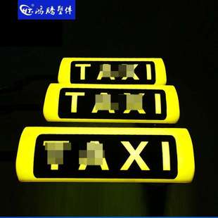 酒后代驾车 出租车顶灯 广告灯箱 磁吸式广告顶灯 标志灯 的士灯