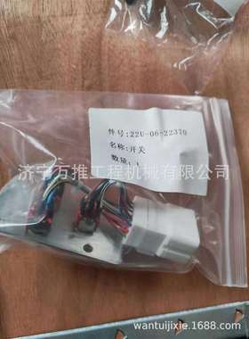 PC300-7 开关 22U-06-22370 应急开关