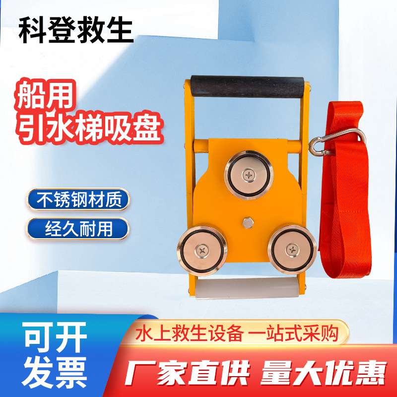 船用引水梯固定吸 登乘梯磁体固定器救生梯固定软梯固定吸盘