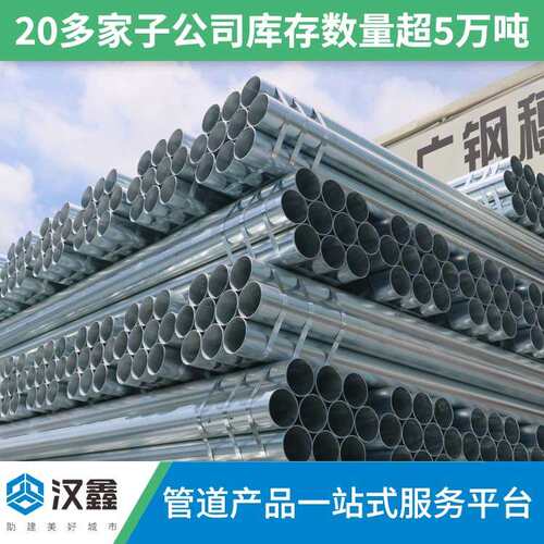 镀锌钢管 振鸿镀锌管厂家DN40*3.5  热镀锌钢管2寸 海南钢管