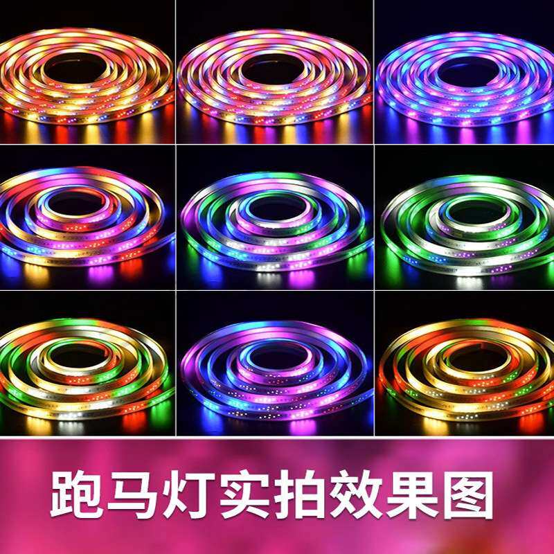 跑马灯带led灯条户外防水七彩变光超亮牌匾闪烁智能追光流水幻彩