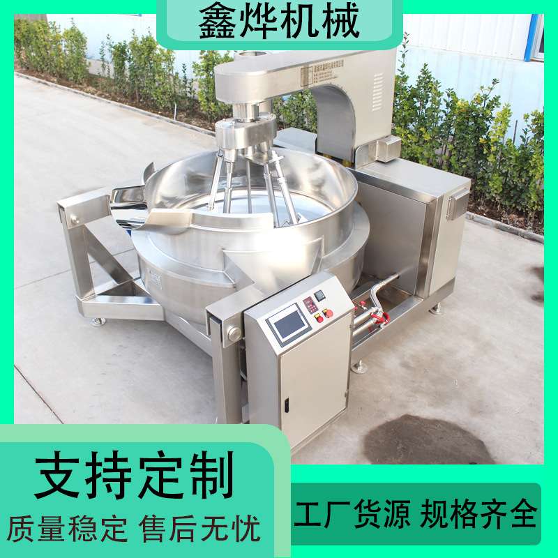 香菇豆豉酱搅拌炒锅 多爪香辣小银鱼炒料机 火锅底料生产机器