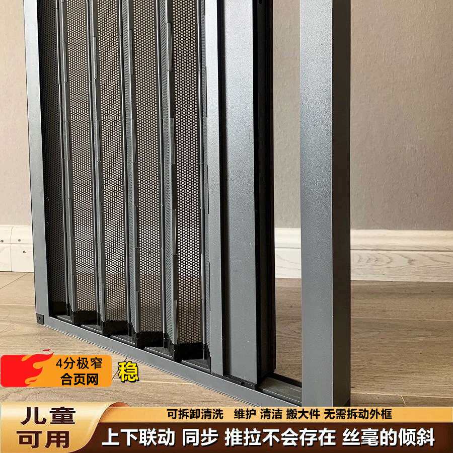 极窄金刚网折叠推拉式隐形纱门防蚊鼠防盗锁沙窗铝合金可拆洗