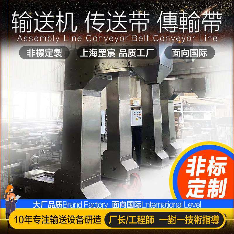 Z型斗式提升机食品厂流水线物料传送带设备ABS料斗加料机输送机