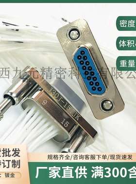 J30J-15TJK-60CMJ30J-15ZKW J30J-15ZKP J30J-15ZKS 矩形电信号头