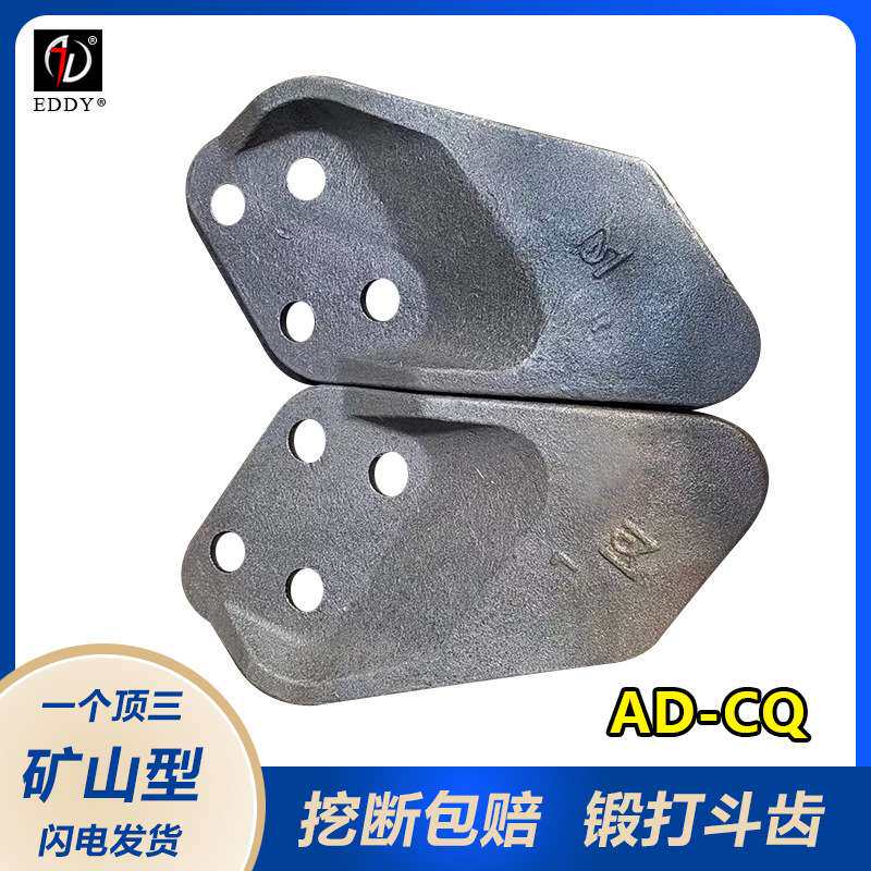 DH420 DH450挖掘机斗齿尖头 耐磨合金钢铸造 2713-1236RC
