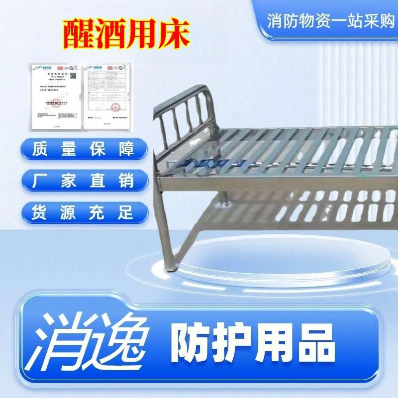 消逸-醒酒用床 约束手脚护理床 可调节 钢制升降单人床