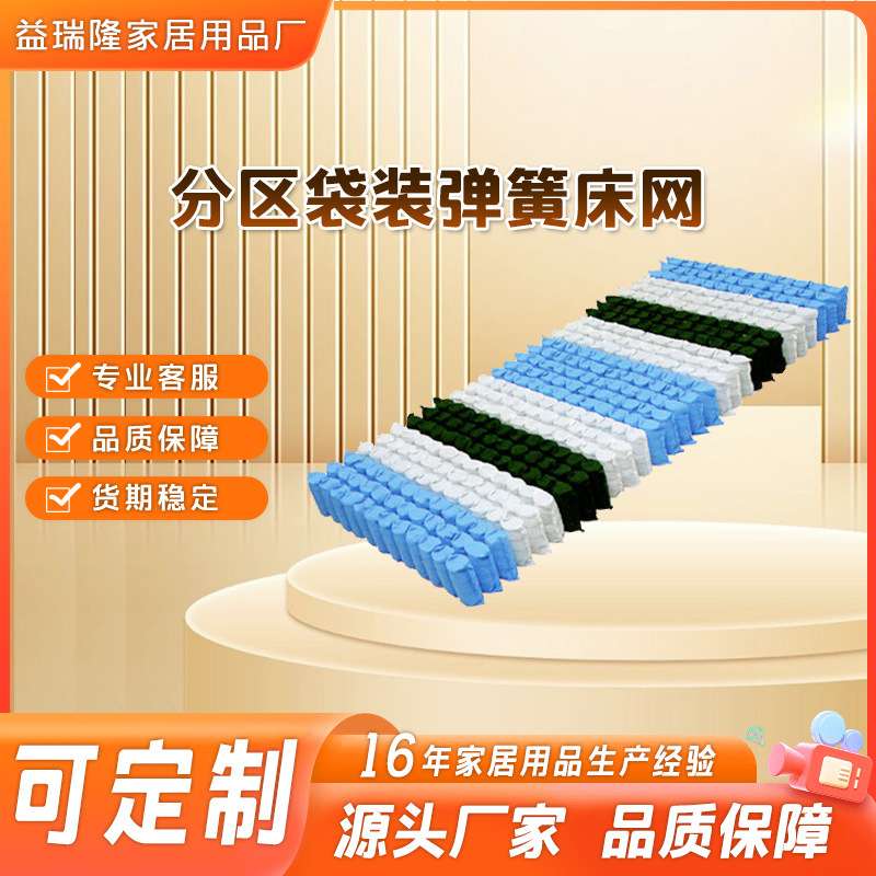 【厂家 】舒适度高床垫弹簧静音回弹床网耐压坚韧质量好价格低