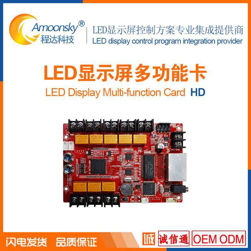 灰度HD-Y1全彩LED显示屏继电器多功能卡另有VP410视频处理器A5L,玩具/童车/益智/积木/模型,遥控车升级件/零配件,淘宝优惠券,粉丝福利购,淘宝优惠卷