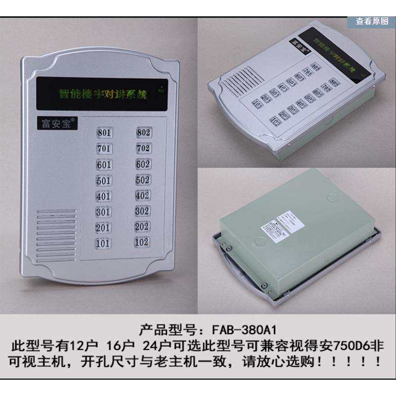 非可视对讲门铃800P7主机代用老款SD-750 D6楼宇对讲