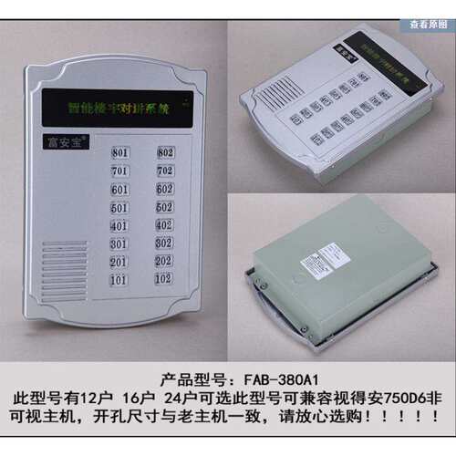 非可视对讲门铃800P7主机代用老款SD-750 D6楼宇对讲