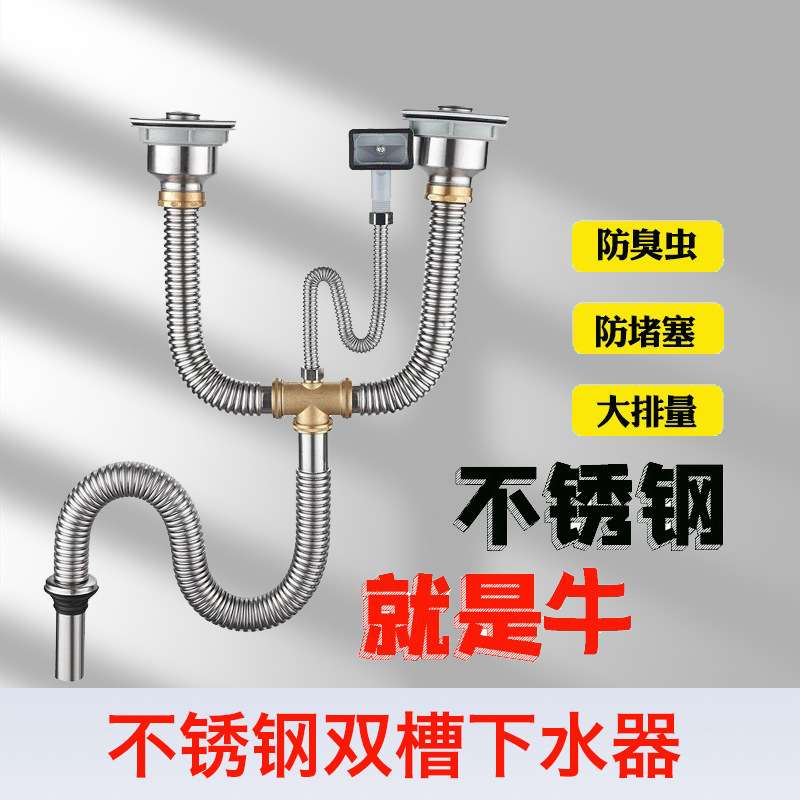 厨房水槽下水管不锈钢双槽下水器套装S形带溢水洗菜池洗菜池防臭