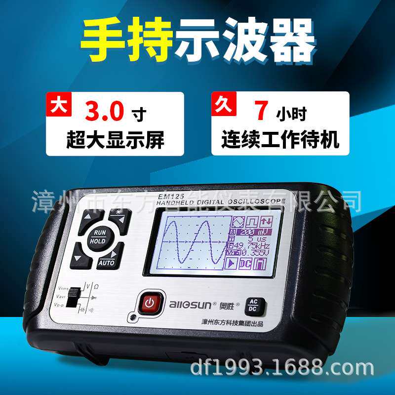 奥胜专业手持式示波器/25M掌上示波表+万用表功能/袖珍迷你EM125