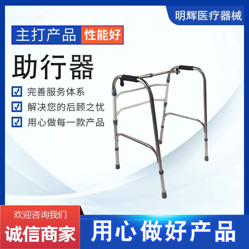 厂家供应老年人扭动不锈钢助行器康复器材四脚助步器可折叠助走器