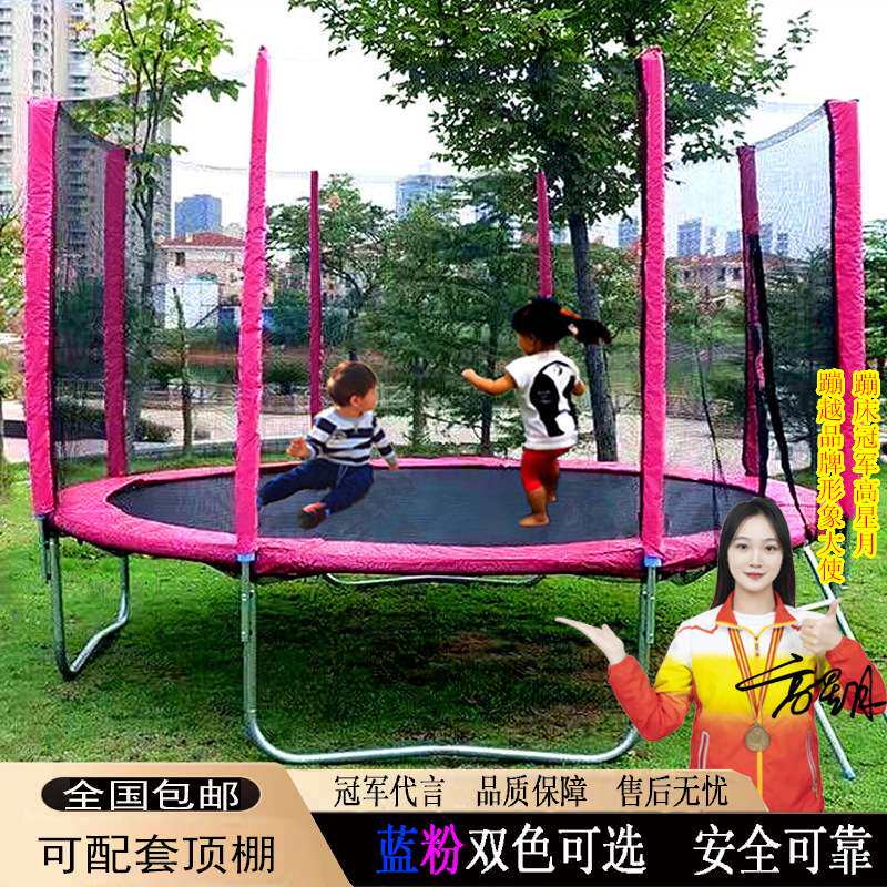 蹦蹦床圆形商用跳床儿童家用弹跳床护网蹦床6-16英尺室内外弹跳床