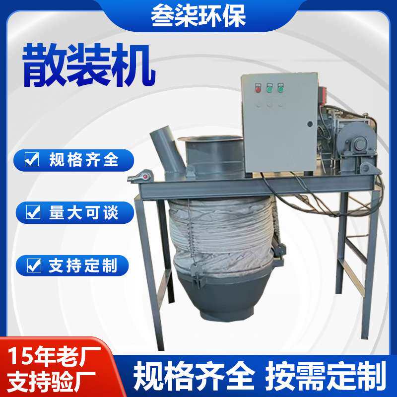 水泥罐车散装机生产汽车干灰散装机设备工业无尘自动伸缩机输送机