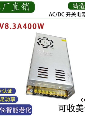 DC48V8.3A400W直流开关电源LED灯电源亮化监控设备变压器12V400W