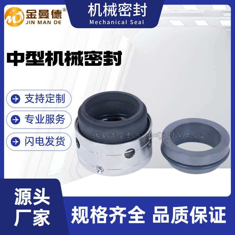 现货供应 2BV5110机械密封 小型水环真空泵用机械密封件轴封