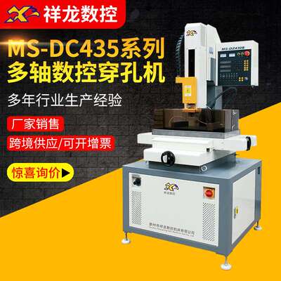 泰州电火花小孔机打孔机高速电火花穿孔机数控线切割放电穿孔机