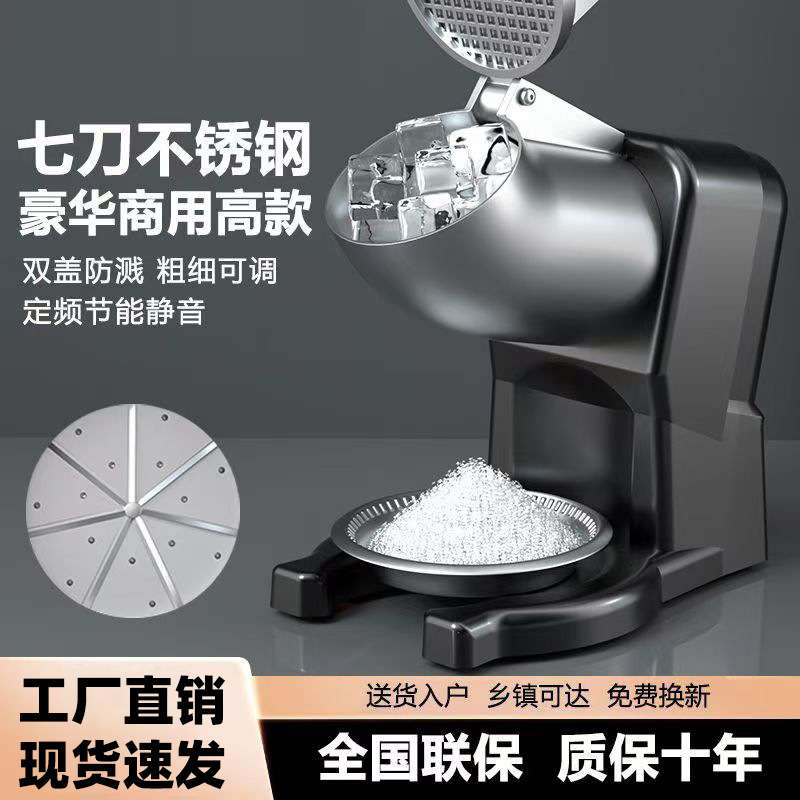 碎冰机商用摆摊家用小型刨冰机全自动奶茶店冰沙机绵绵破冰机手持