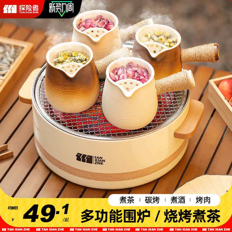 围炉煮茶烤火炉套装家用室内器具全套围聚煮茶炉子户外烧烤炉电炉