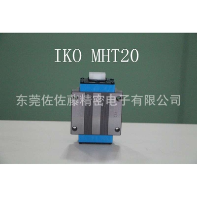 IKO滑块MHT15 MHT20 MHT25 MHT30