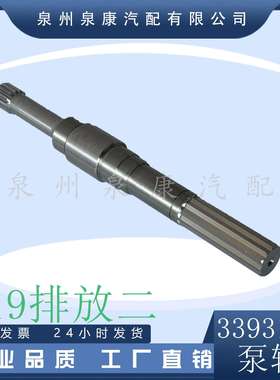 厂家直销 3393155海水泵轴 3866609海水泵配件