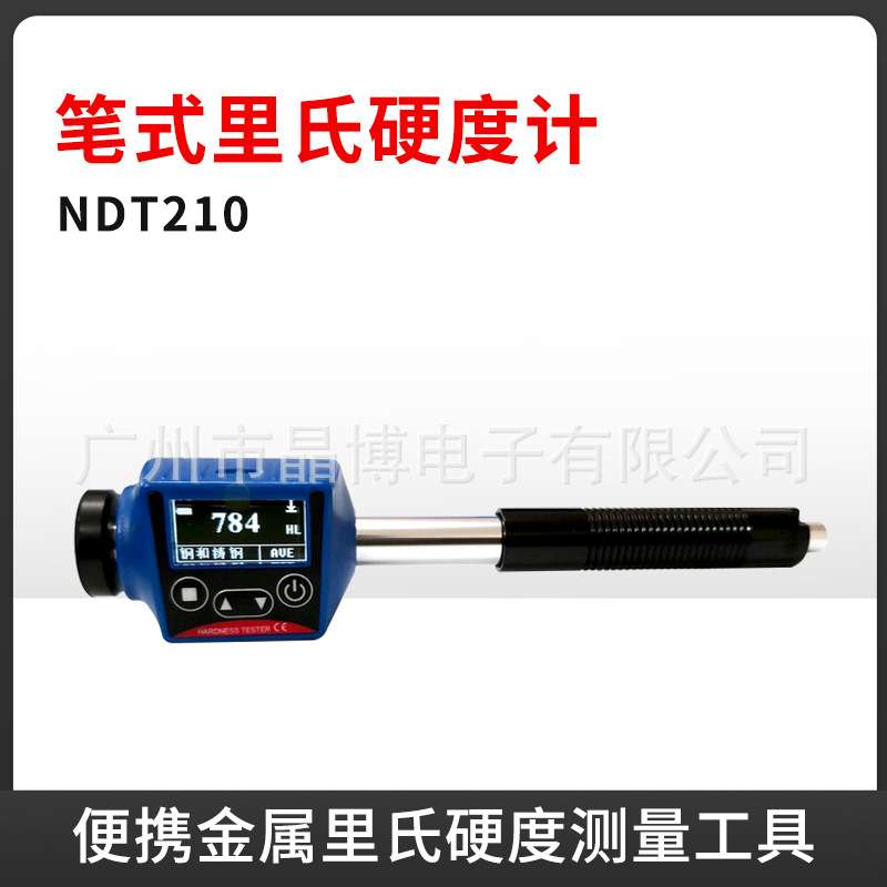 笔式里氏硬度计NDT210 便携式小巧便携智能简单 硬度测量测试