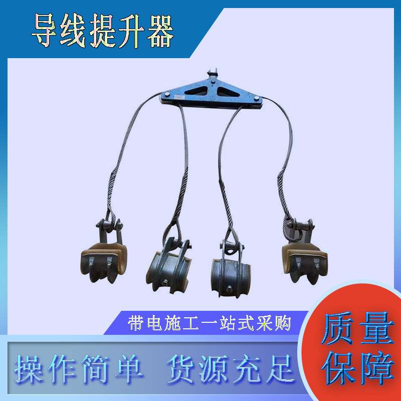 铝合金线缆提升钩电力施工导线提升器高压线路双线提升器