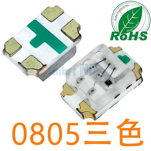 0805红绿蓝三色RGB贴片共阳高亮发光二极管红色翠绿蓝光led灯珠