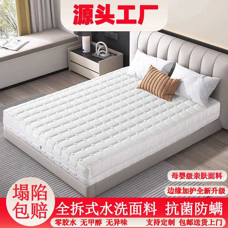 全拆式天丝羊绒床垫1.8x2.0厚20cm椰棕乳胶静音弹簧可拆洗床垫