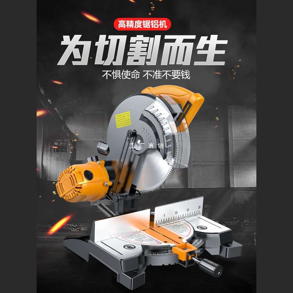 锯铝机10寸高精度木材铝材切割机多功能小型木板45度铝合金切角机