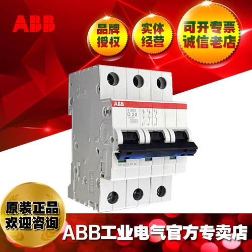 ABB微型断路器微断 空开S203M-D40空气开关;10113505